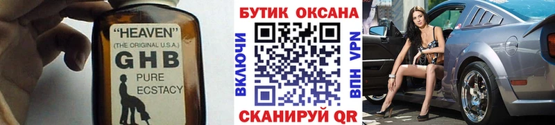 купить Севастополь БУТИРАТ бутик