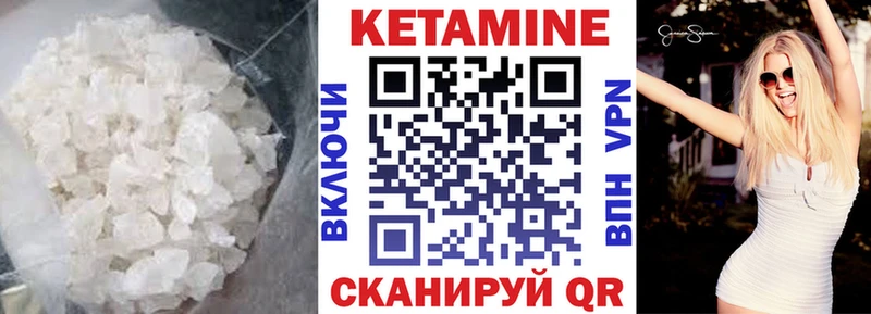 Кетамин VHQ  купить наркоту  нарко площадка официальный сайт  Севастополь 