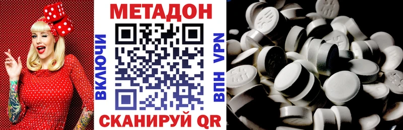МЕТАДОН кристалл  KRAKEN вход  Севастополь 