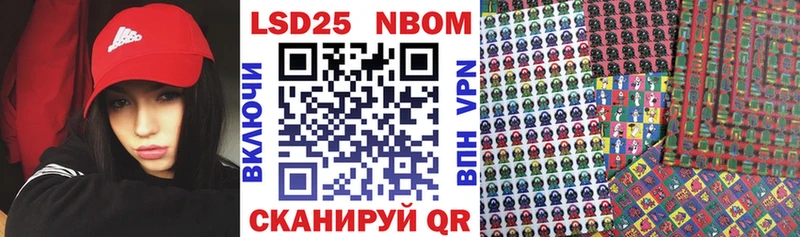 Марки NBOMe 1,5мг Севастополь